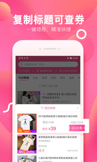 柚子街商城app3.7.4