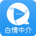 白情中介v1.4.4