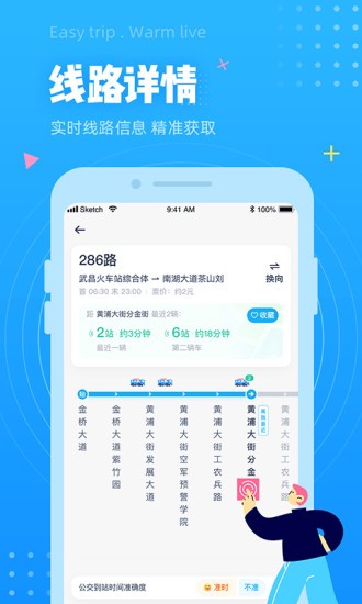 小码直达号最新版 2.6.52.9.5