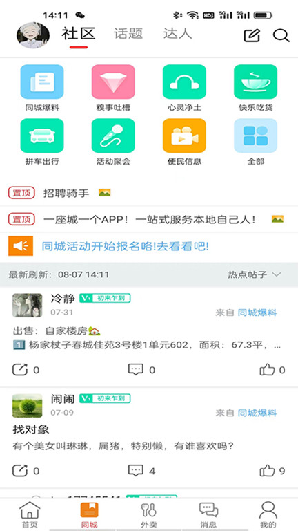 幸福辽宁appv11.5.6