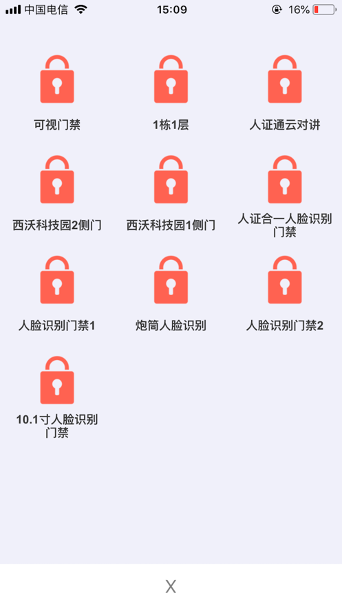 小沃社区app1.0