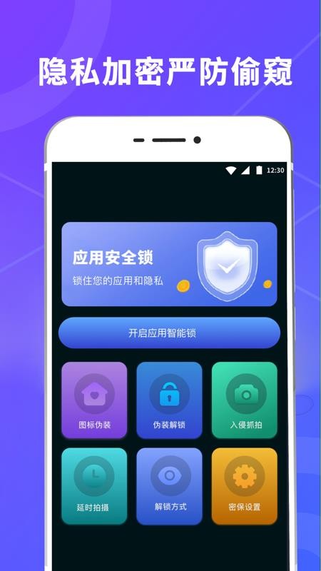 锁屏壁纸应用锁软件app5.8.0719