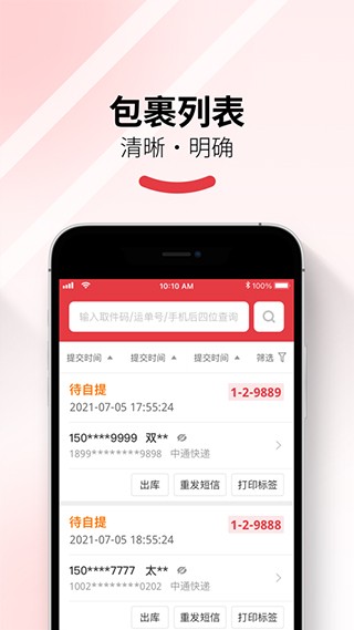 多多买菜门店端v2.9.0