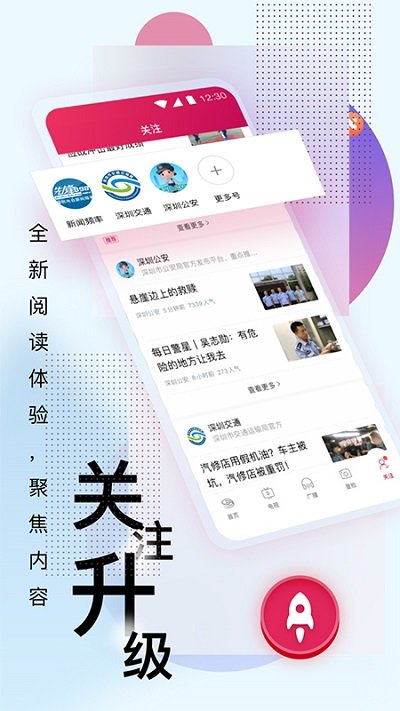 壹深圳手机客户端iosvv6.4.3