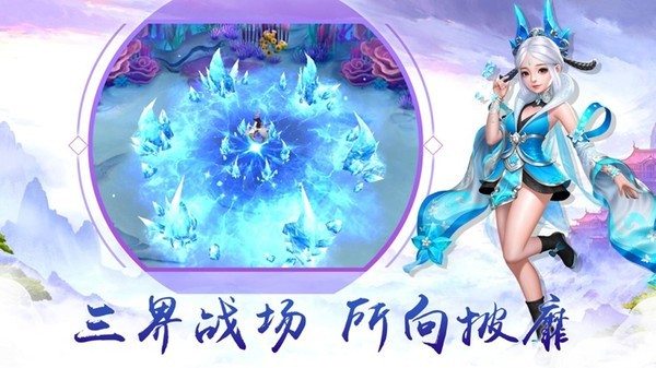 无上仙尊地藏传说红包版v1.8.7