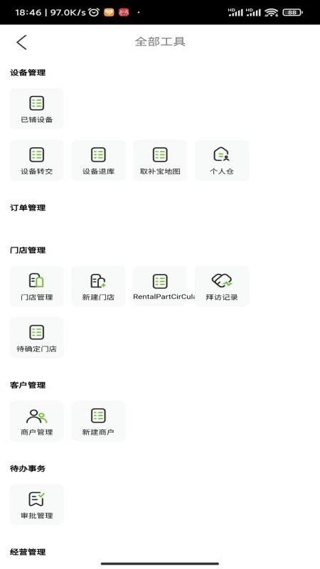 悦快共赢1.0.4