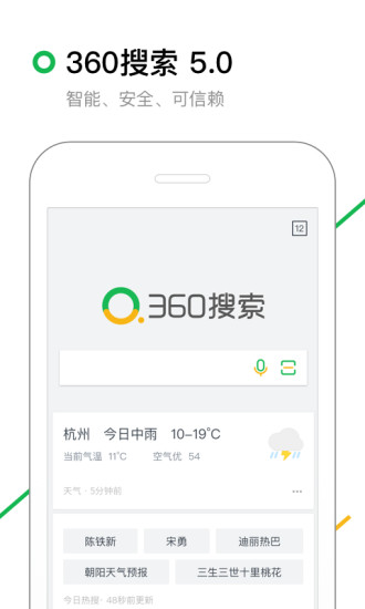 360搜索v5.4.7