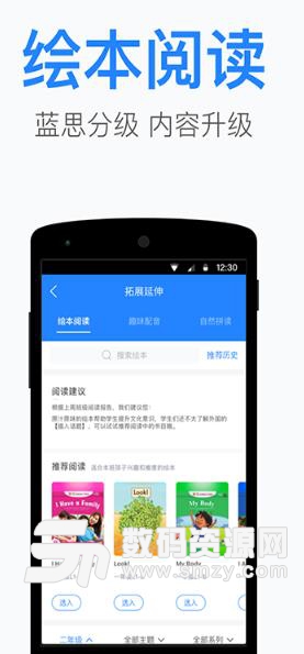 一起小学老师APP