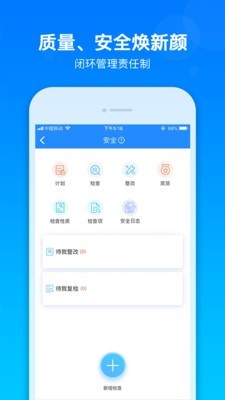 工程宝v6.12.0.0