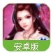 九州无双百度版(大型多人在线rpg游戏) v1.5.0 最新Android版