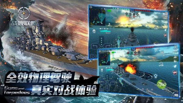 战舰联盟v1.13.8