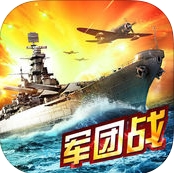 战舰传奇最新安卓版(二战海战) v1.7 手机九游版
