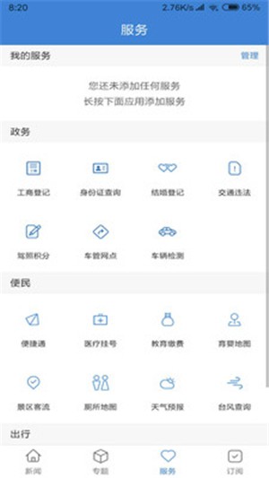 滨江发布v1.3.7