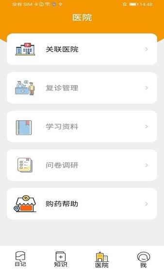 百透佳app2.0.2