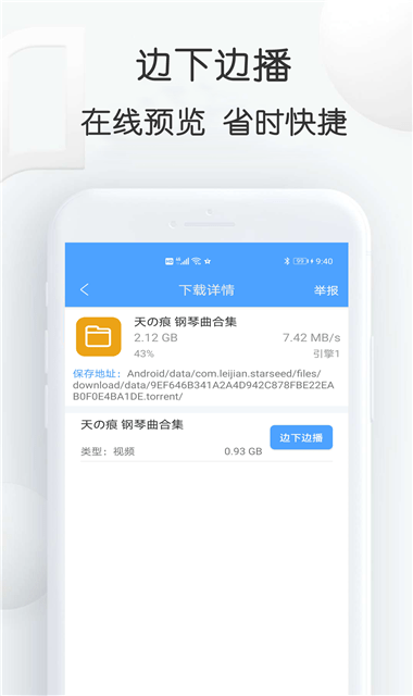 磁力星球v5.5.5