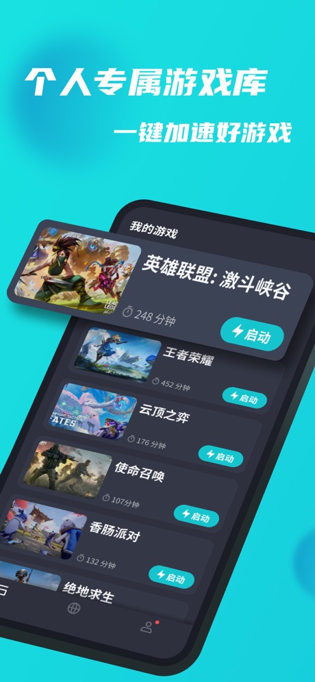 tap加速器ios版本v5.10.0