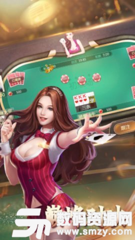 蜀峰棋牌拼三张图1