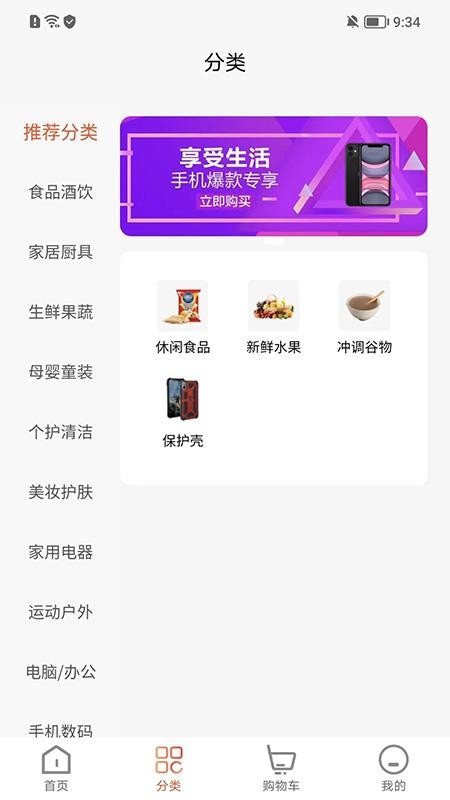 淘乐范儿app1.9.06