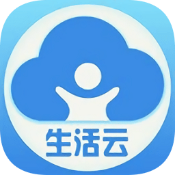 生活云app 1.0.1  1.2.1