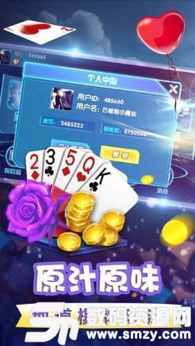 金四喜棋牌图1