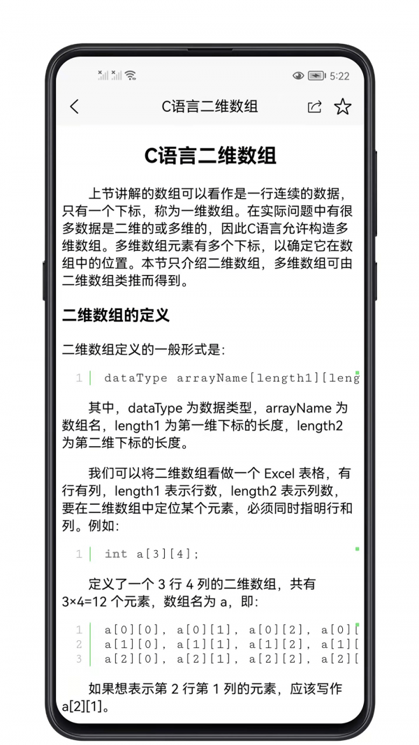 C语言零基础宝典app1.1.0