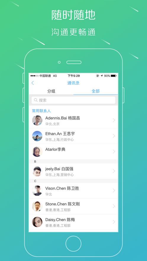 移动HR+ app v2.0.4v2.2.4