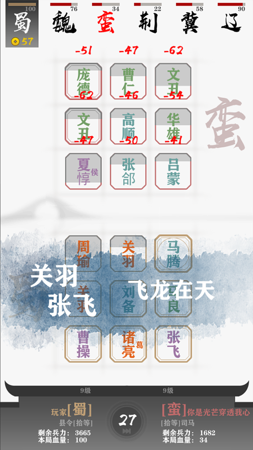 文豪迷犬无限金币异能石版v1.8.4