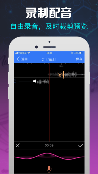 音乐剪辑大师iOS版v3.3