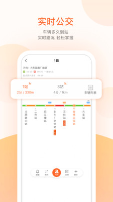 平潭公交appv4.4.5