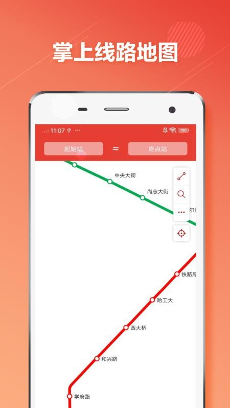 哈尔滨地铁通app1.2.6