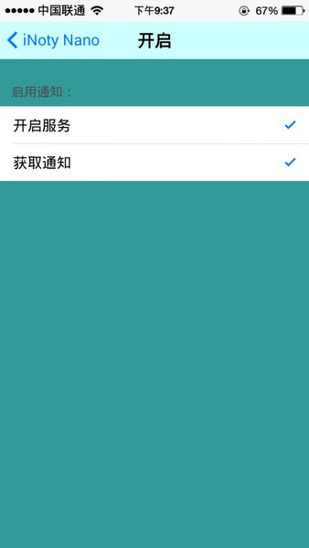 inoty苹果通知栏1.6.2.2 安卓中文版