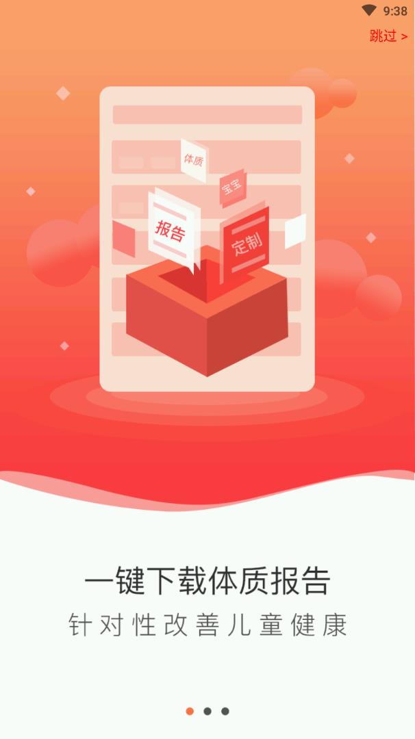 爱运动2.4.1.8