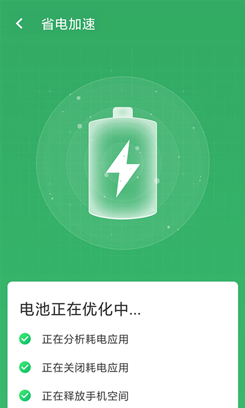 wifi連接大師appv1.3.0