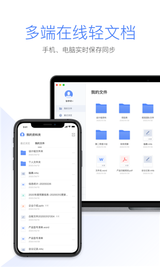 MAXHUB文档v1.2.5