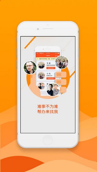 杭州之家appv5.10.0