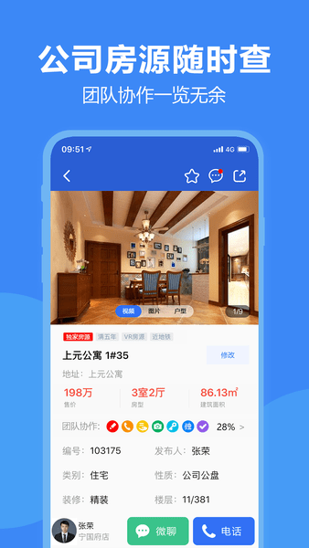 房朋app2.11.9