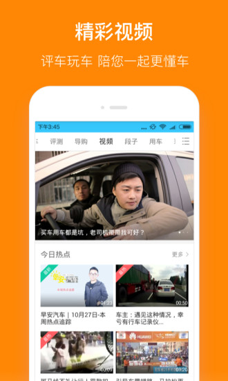 小米違章查詢app7.10.8