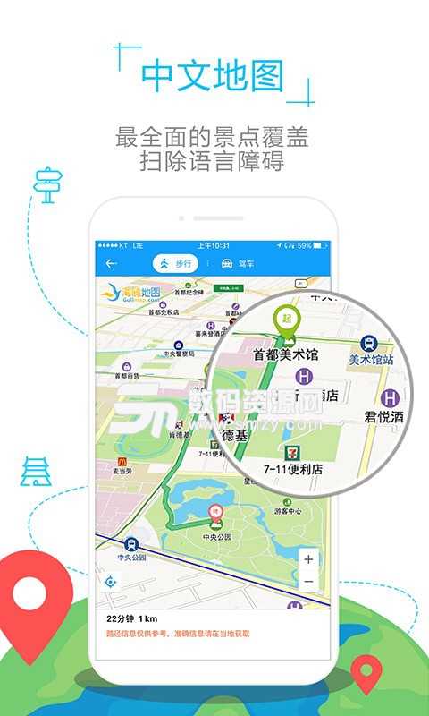 英国地图app