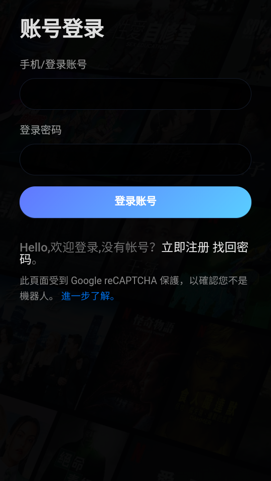 好戏影视appv7.7.0.1