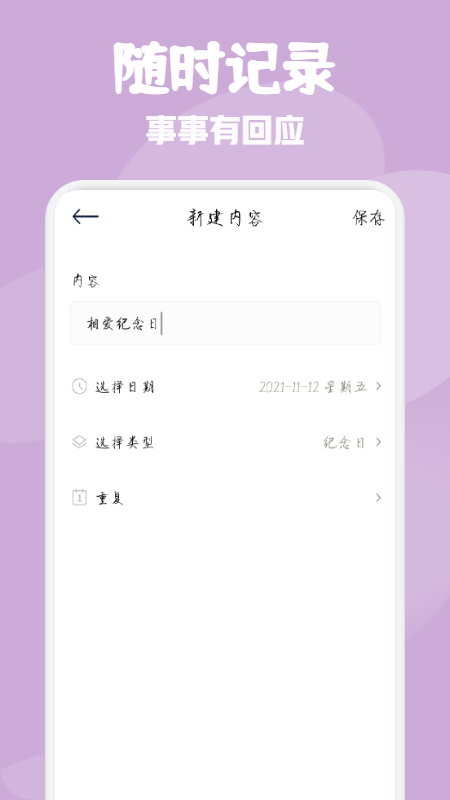 合合心动人生v1.1