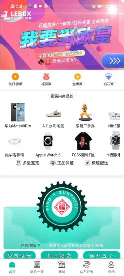 乐盒LeBoxv1.5.8