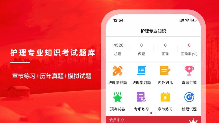 护理专业知识题库2021v1.0.0