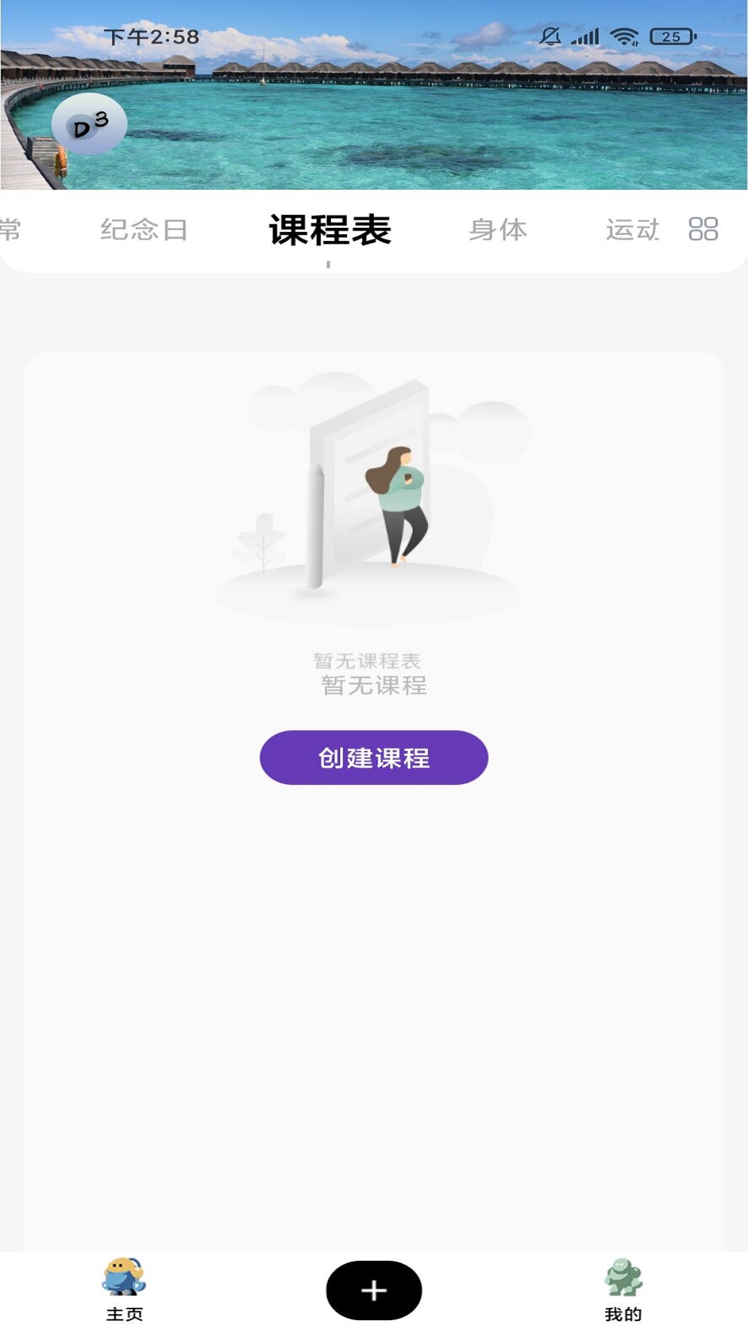 顶盛日记app3.1