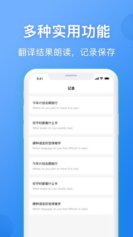 英汉翻译手机版2.1.3.6.8.7