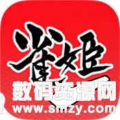 雀姬麻将官网版最新版(生活休闲) v3.2 安卓版