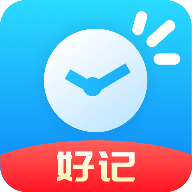 好记加班v1.0.6