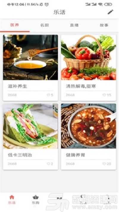 智农谷app官方版