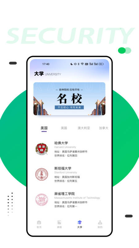 同桌英语v1.0.0 