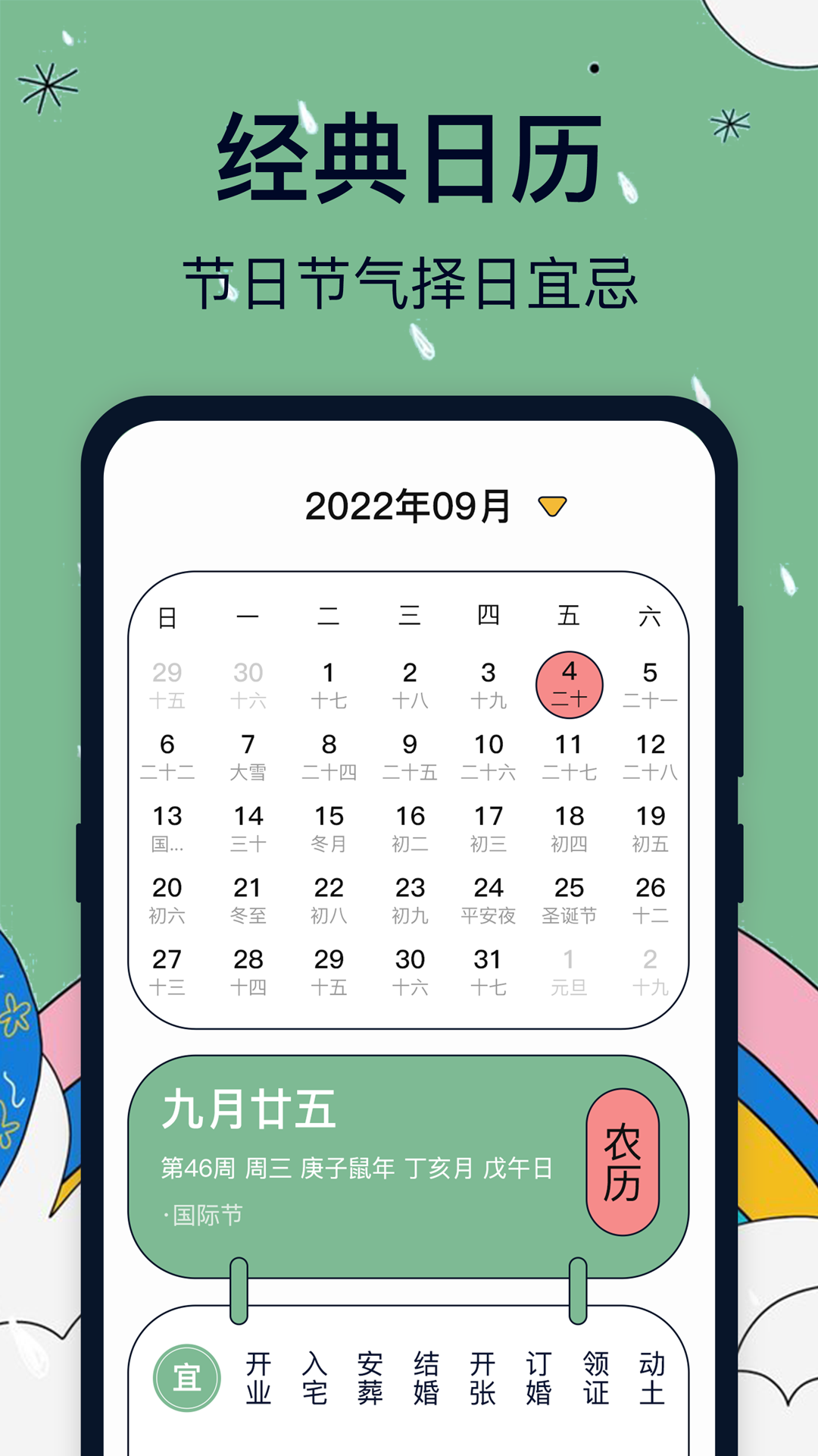 台风路径app下载2.0.8