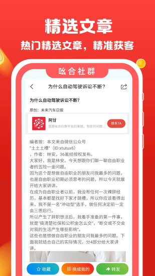 吆合社群1.2.1